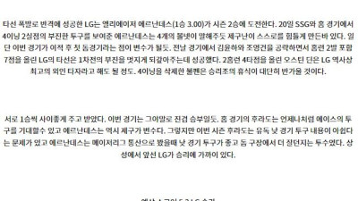 8월 25일 14:00 KBO 키움 LG 한일야구분석 스포츠분석