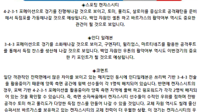미국 US 오픈컵 8월 28일 09:00 스포팅 캔자스시티 : 인디 일레븐