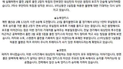 8월 28일 07:45 MLB 워싱턴 : 뉴욕양키스 MLB분석