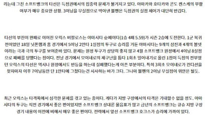 8월 28일 18:00 NPB 소프트뱅크 오릭스 한일야구분석 스포츠분석
