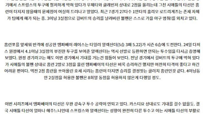 8월29일 05:10 MLB 시애틀 템파베이 해외야구분석 스포츠분석