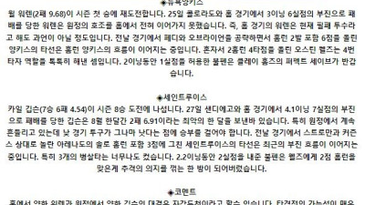 9월 1일 02:05 MLB 뉴욕양키스 : 세인트루이스 MLB분석