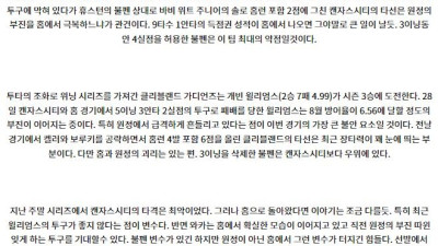 9월3일 05:10 MLB 캔자스시티 클리블랜드 해외야구분석 스포츠분석