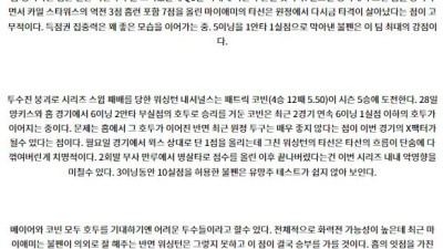 9월4일 07:40 MLB 마이애미 워싱턴 해외야구분석 스포츠분석
