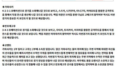 9월 04일 일리그컵 4경기