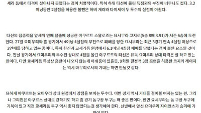 9월 4일 18:00 NPB 요미우리 야쿠르트 한일야구분석 스포츠분석