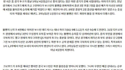 9월5일 08:10 MLB 뉴욕메츠 보스턴 해외야구분석 스포츠분석