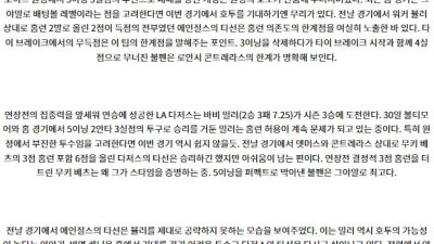 9월5일 10:38 MLB LA에인절스 LA다저스 해외야구분석 스포츠분석
