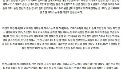 9월5일 10:40 MLB 오클랜드 시애틀 해외야구분석 스포츠분석