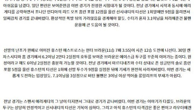 9월6일 02:10 MLB 신시내티 휴스턴 해외야구분석 스포츠분석