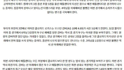 9월6일 08:20 MLB 애틀랜타 콜로라도 해외야구분석 스포츠분석