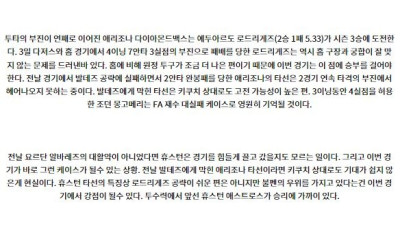 9월8일 05:10 MLB 휴스턴 애리조나 해외야구분석 스포츠분석