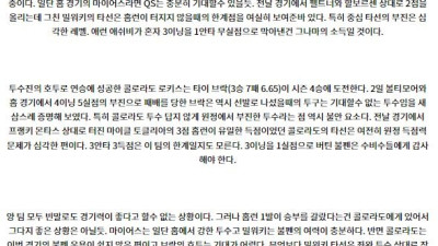 9월8일 08;10 MLB 밀워키 콜로라도 해외야구분석 스포츠분석