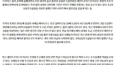 9월8일 08:15 MLB 세인트루이스 시애틀 해외야구분석 스포츠분석