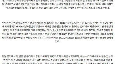 9월8일 09:40 MLB 샌디에고 샌프란시스코 해외야구분석 스포츠분석