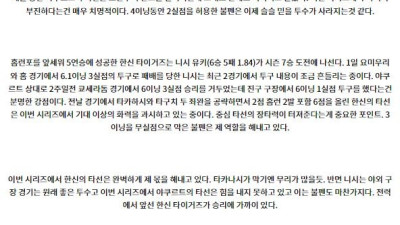 9월 8일 17:00 NPB 야쿠르트 한신 한일야구분석 스포츠분석
