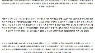 9월11일 10:45 MLB 샌프란시스코 밀워키 해외야구분석 스포츠분석