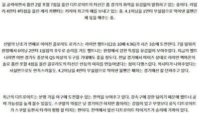 9월13일 02:10 MLB 디트로이트 콜로라도 해외야구분석 스포츠분석