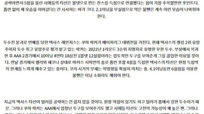 9월13일 10:40 MLB 시애틀 텍사스 해외야구분석 스포츠분석