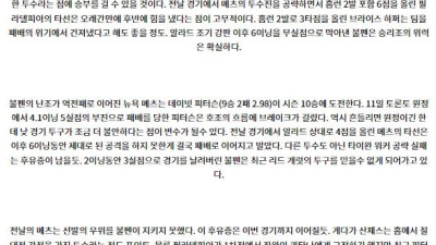 9월16일 02:35 MLB 필라델피아 뉴욕메츠 해외야구분석 스포츠분석