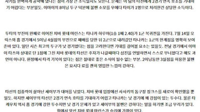 9월 16일 13:00 NPB 세이부 지바롯데 한일야구분석 스포츠분석