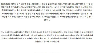 9월17일 07:40 MLB 클리블랜드 미네소타 해외야구분석 스포츠분석