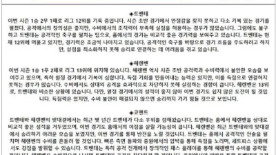 9월 18일 에레디비 트벤테 헤이렌베