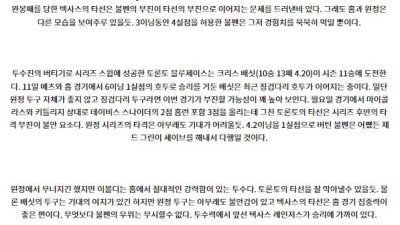 9월18일 09:05 MLB 텍사스 토론토 해외야구분석 스포츠분석