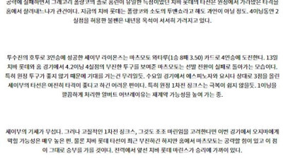 9월 21일 18:00 NPB 치바롯데 세이부 한일야구분석 스포츠분석
