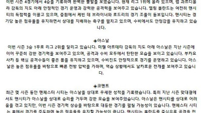 잉글랜드 프리미어리그 9월 23일 00:30 맨체스터 시티 : 아스날