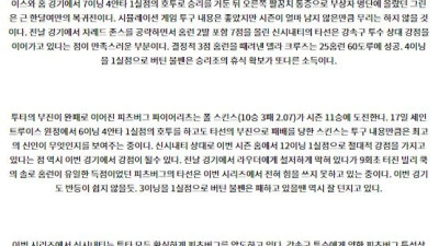 9월23일 02:10 MLB 신시내티 피츠버그 해외야구분석 스포츠분석