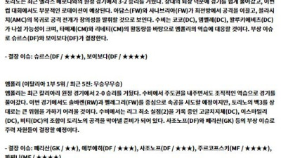 9월 25일 코파이탈리아 토리노 엠폴리