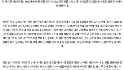 9월26일 08:40 MLB 시카고W LA에인절스 해외야구분석 스포츠분석