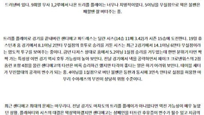 9월26일 11:10 MLB LA다저스 샌디에이고 해외야구분석 스포츠분석