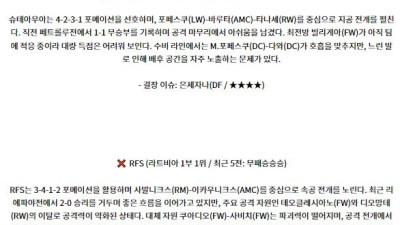 9월27일 UEFA 유로파리그 슈테아우아 RFS 해외축구분석 스포츠분석