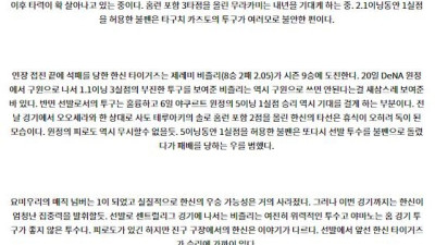9월 28일 18:00 NPB 야쿠르트 한신 한일야구분석 스포츠분석