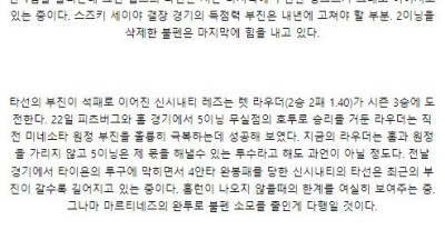9월29일 03:20 MLB 시카고C 신시내티