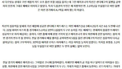 9월29일 09:10 MLB 애리조나 샌디에이고 해외야구분석 스포츠분석