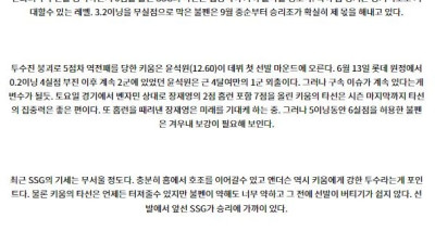 9월 30일 18:30 KBO SSG 키움 한일야구분석 스포츠분석