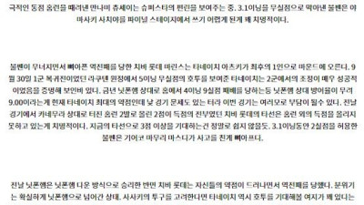 10월 14일 14:00 NPB 니혼햄 지바롯데 한일야구분석 스포츠분석