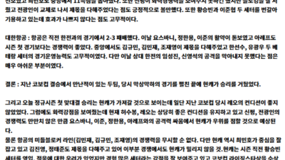 10월 27일 KOVO남 현대캐피 대한항공
