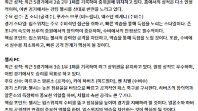 12월 31일 EPL 3경기