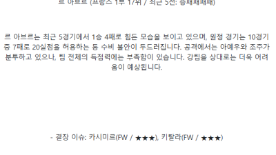 【프랑스 리게1】01월06일 올랭피크 마르세유 vs 르아브르 AC 프랑스리그