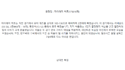 【NBA 프로농구】01월07일 9경기