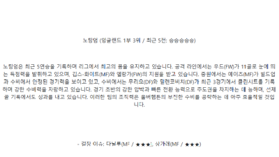 【잉글랜드 프리미어리그】01월07일 울버햄튼 vs 노팅엄 EPL