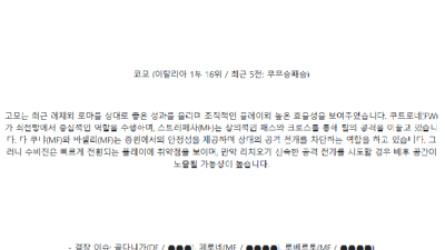﻿【이탈리아 세리아A】01월11일 라치오 vs 코모 이탈리아리그