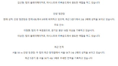 【KBL프로농구】01월14일 한국농구 2경기
