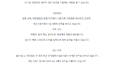 【V-리그 여자】01월14일 IBK기업 vs 대전정관 한국배구