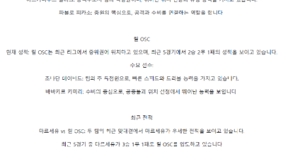 【프랑스 FA컵】01월15일 마르세유 vs 릴 OSC 프랑스 FA컵