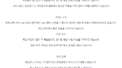 【NBA 프로농구】01월17일 5경기